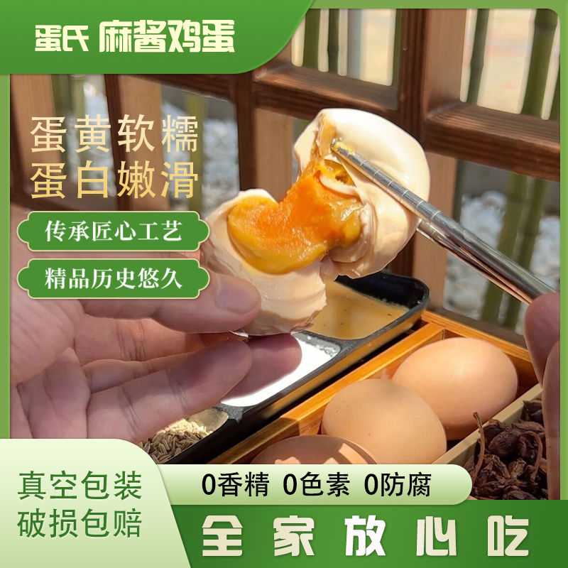 蛋氏流沙下饭真空包装 减盐腌制即食独立新鲜 