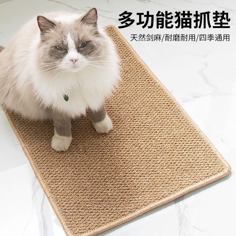 猫抓板猫咪剑麻垫子耐磨不易掉屑护沙发磨抓立式随处可贴猫咪玩具