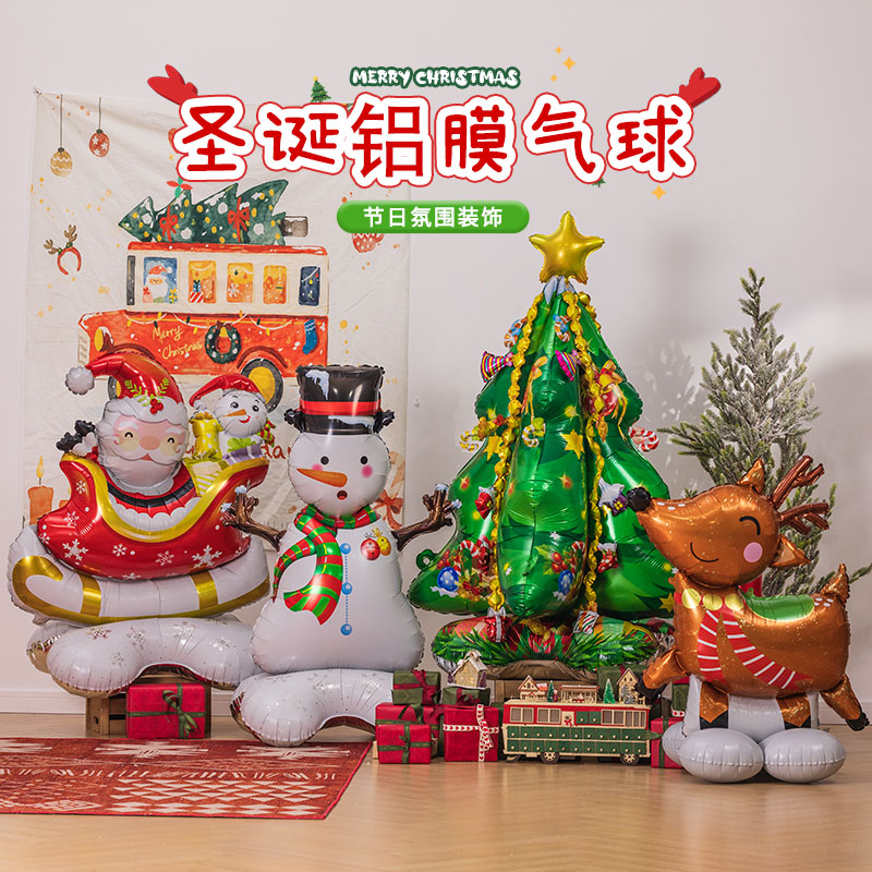 圣诞节装饰用品圣诞树圣诞老人雪人充气铝膜气球派对氛围道具摆件