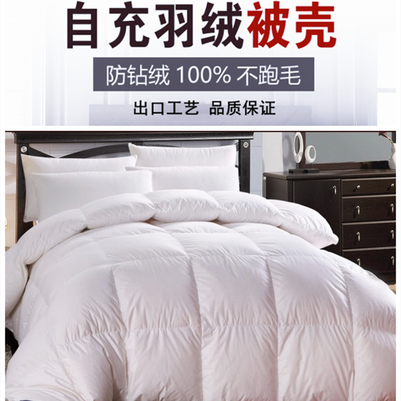 被被壳自充绒半成品立衬高密度内胆芯被套单双层防绒棉质手感