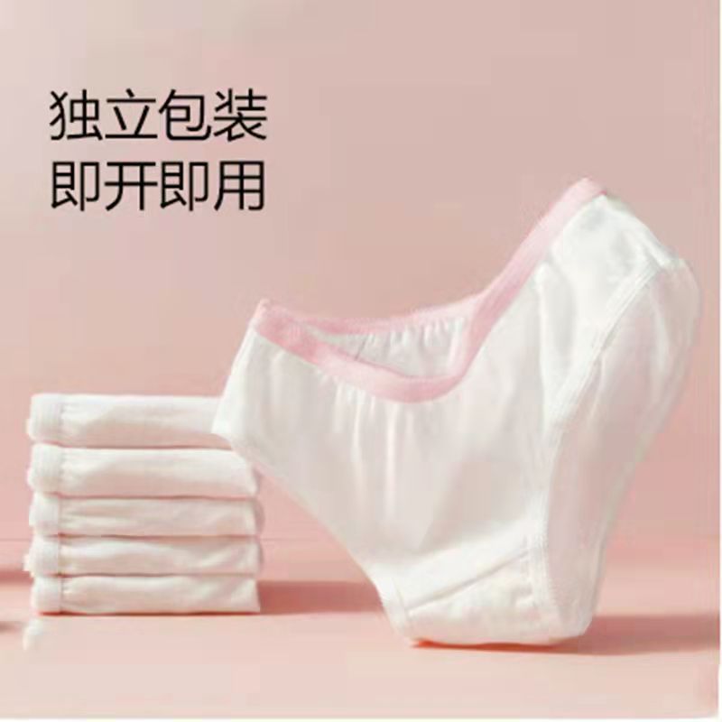 一次性内裤女无菌儿童舒适纯棉透气免洗降解大码宝宝产妇全棉内裤