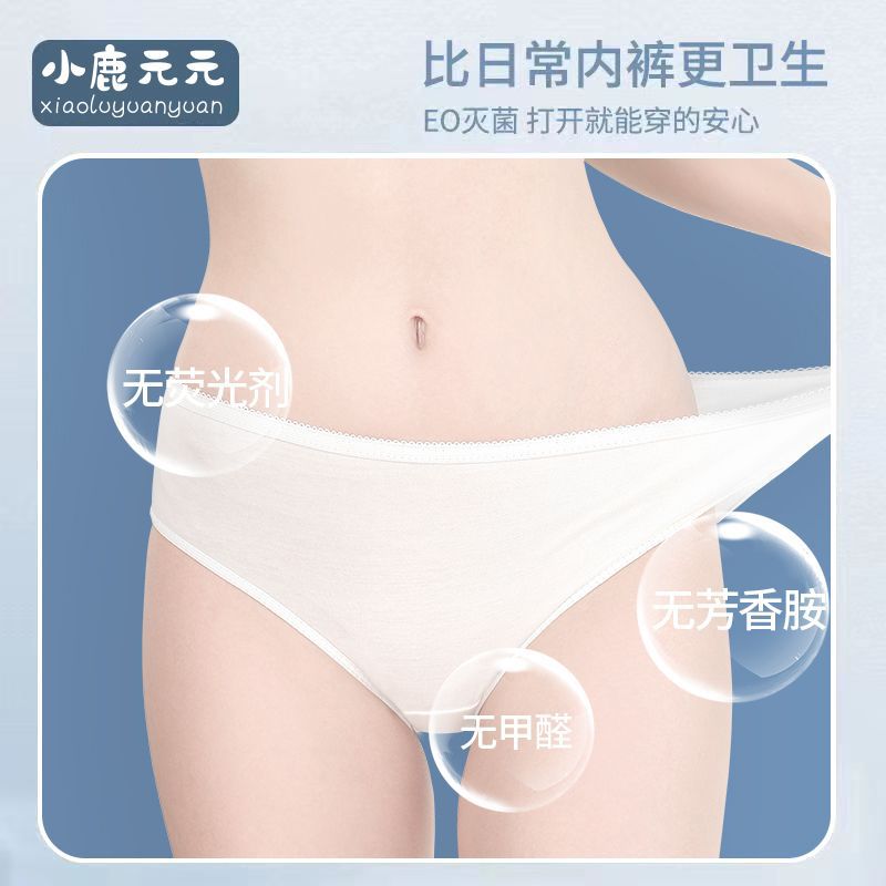 一次性内裤纯棉产妇女专用旅游用品必备神器100%全棉成人款ol内裤