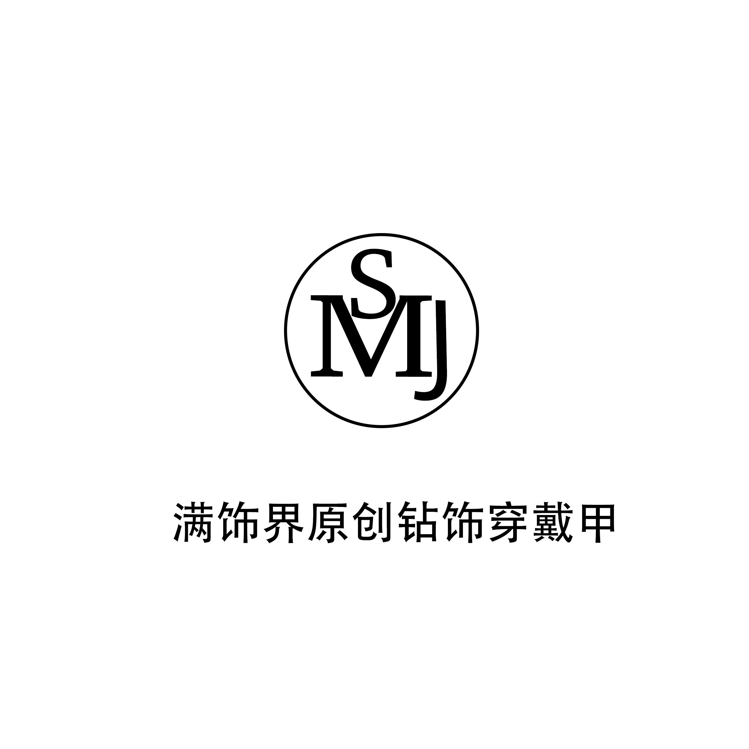 满饰纪|M347「蓝」轻奢钻饰网红穿戴甲手工美甲纯欲甲片冰透