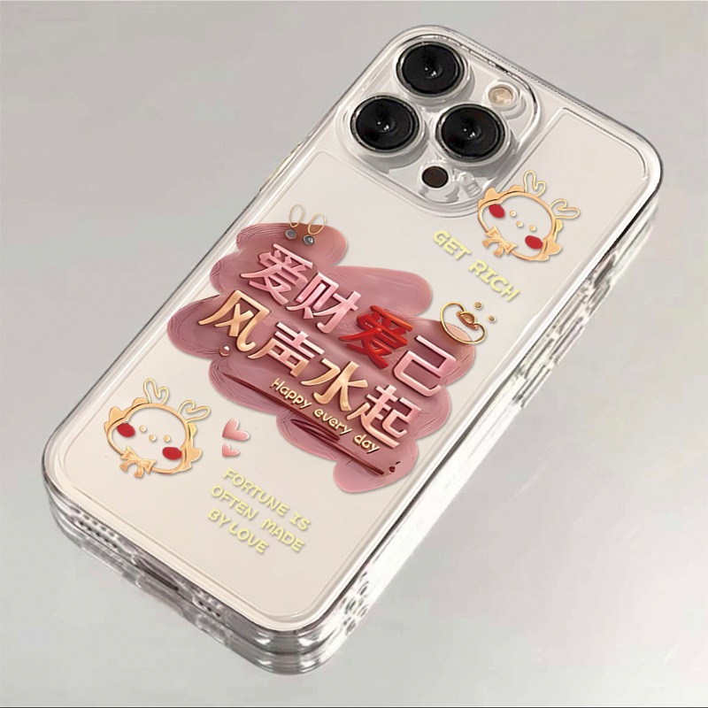 奥菲顿龙年爱财爱己适用iphone15苹果14手机壳13华为vivo小米oppo