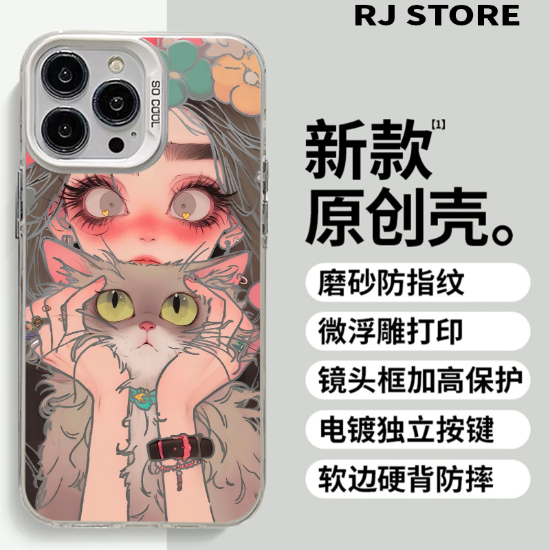 奥菲顿花冠捧猫女孩适用iphone15/14/13手机壳华为vivo小米oppo套