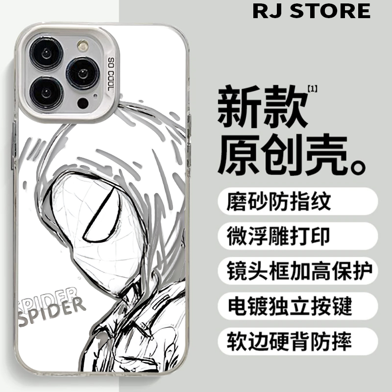 奥菲顿彩银线条蜘蛛侠适用iphone16pro手机壳华为vivo小米oppo套