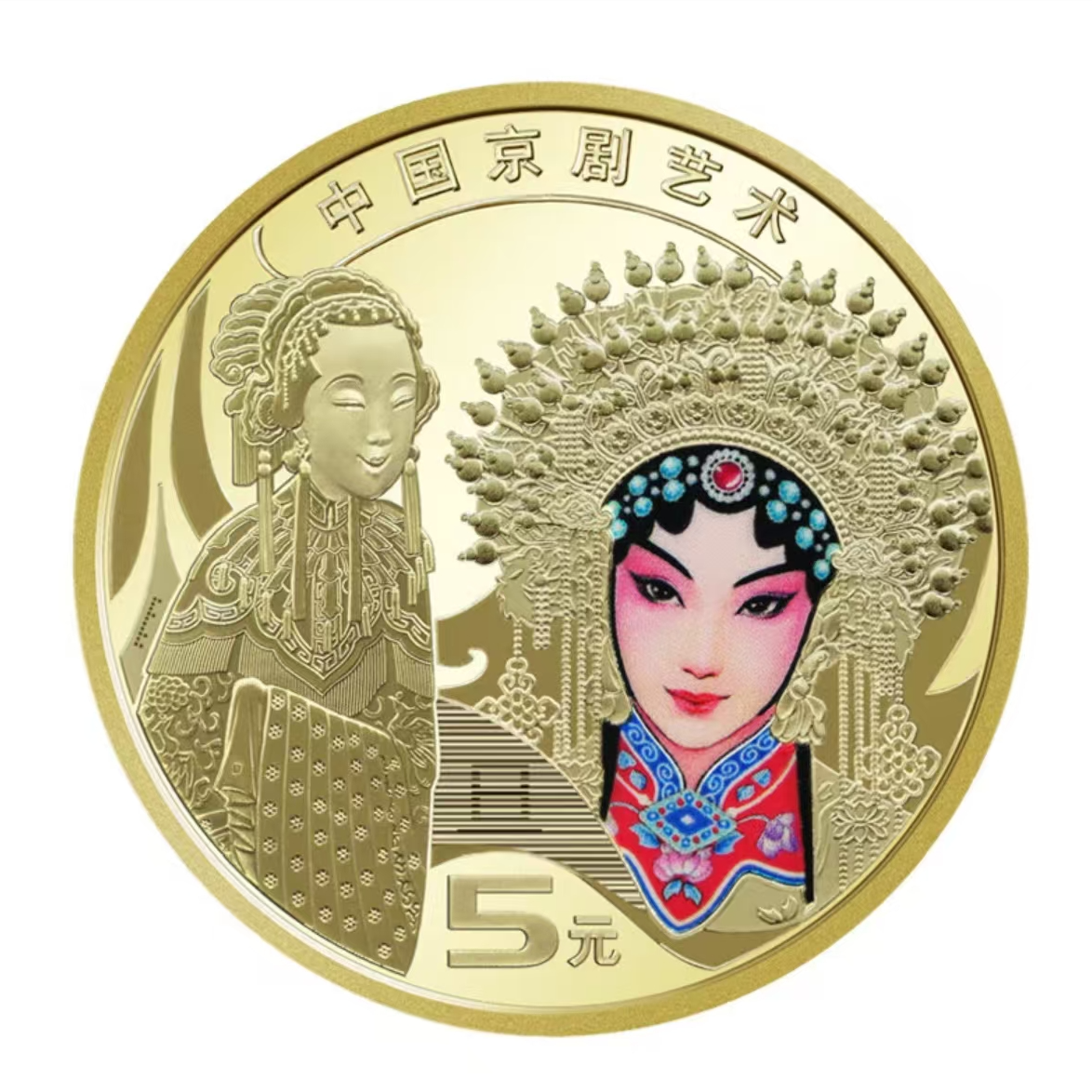 中国京剧 5元面值钱币 脸谱戏剧硬币 2024年旦角单枚