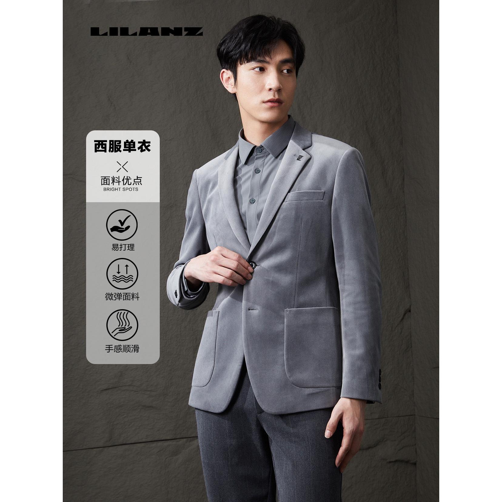 利郎绒面男士高端单西修身休闲顺滑微弹轻奢西服外套 (23QDX82)
