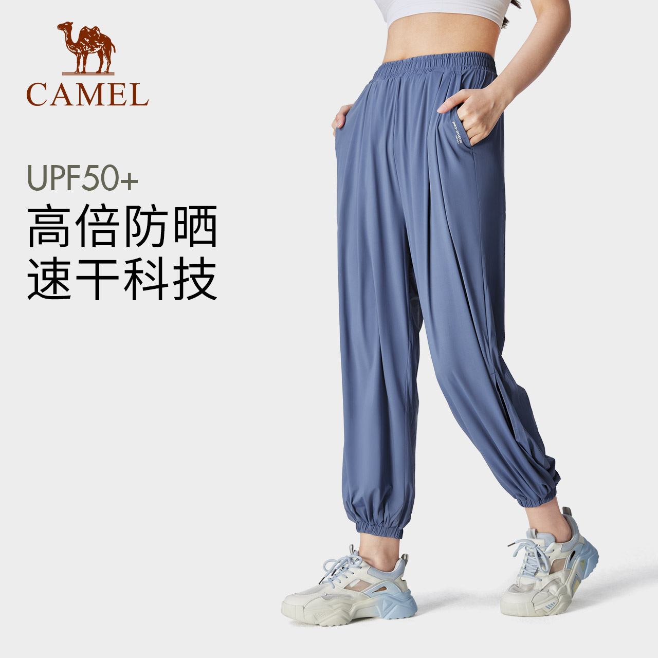 CAMEL/骆驼户外速干长裤女款2024春夏凉爽防晒休闲裤子7662252004