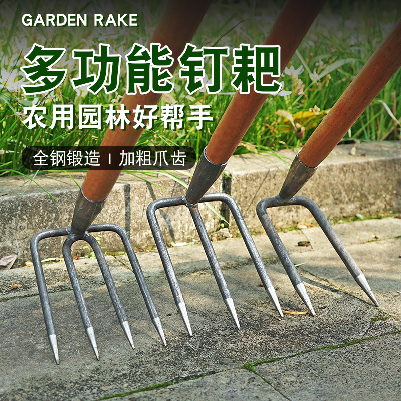 加厚猛钢耙子多齿可选赶海翻地刨红薯花生除草家用钉耙农用工具