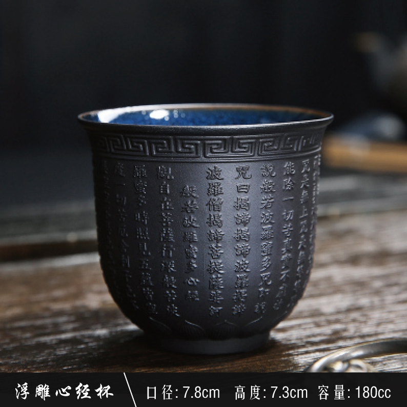 【旺姐专用】主人杯盏窑变心经杯 茶杯