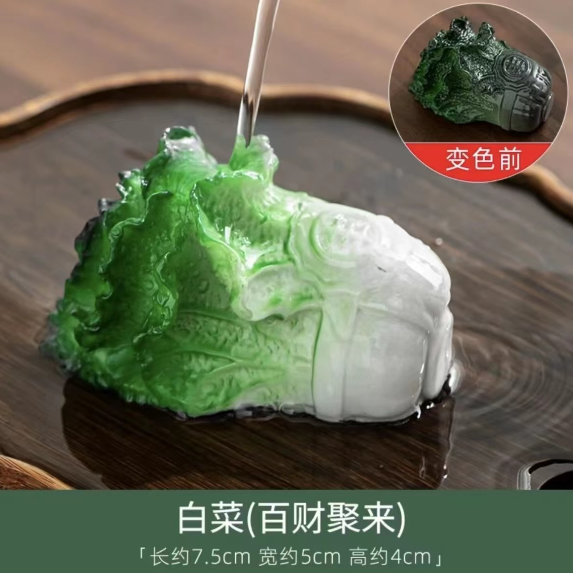 茶道树脂摆件 茶宠白菜摆件 白菜百财