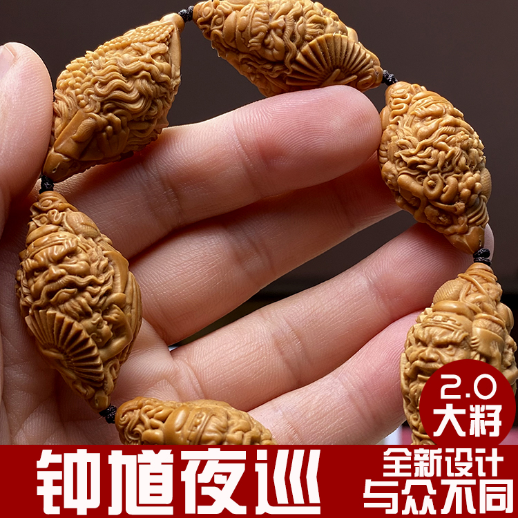 【钟馗夜巡—石林】学院派名家老师橄榄核手串核雕男文玩手串