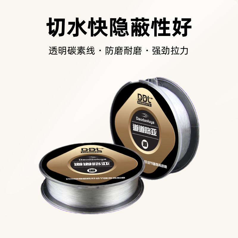 道道路亚碳素前导线高品质防咬耐磨切水隐蔽鳜鱼翘嘴鳡鱼100米