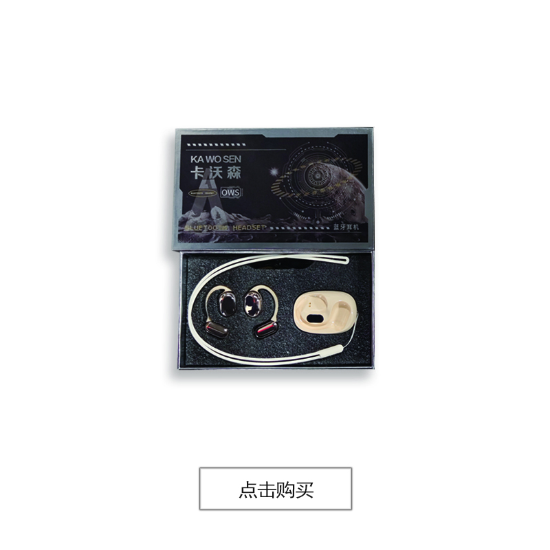 柏林之声挂耳式双耳蓝牙耳机手机运动跑步OWS运动蓝牙耳机XQ