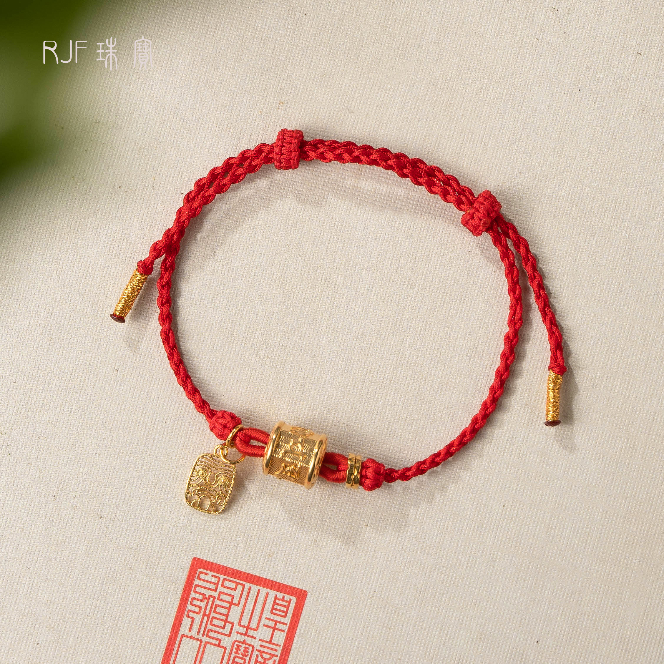 RJF【千懿】新款设计中国风古法工艺时尚可调节红手绳+18K金