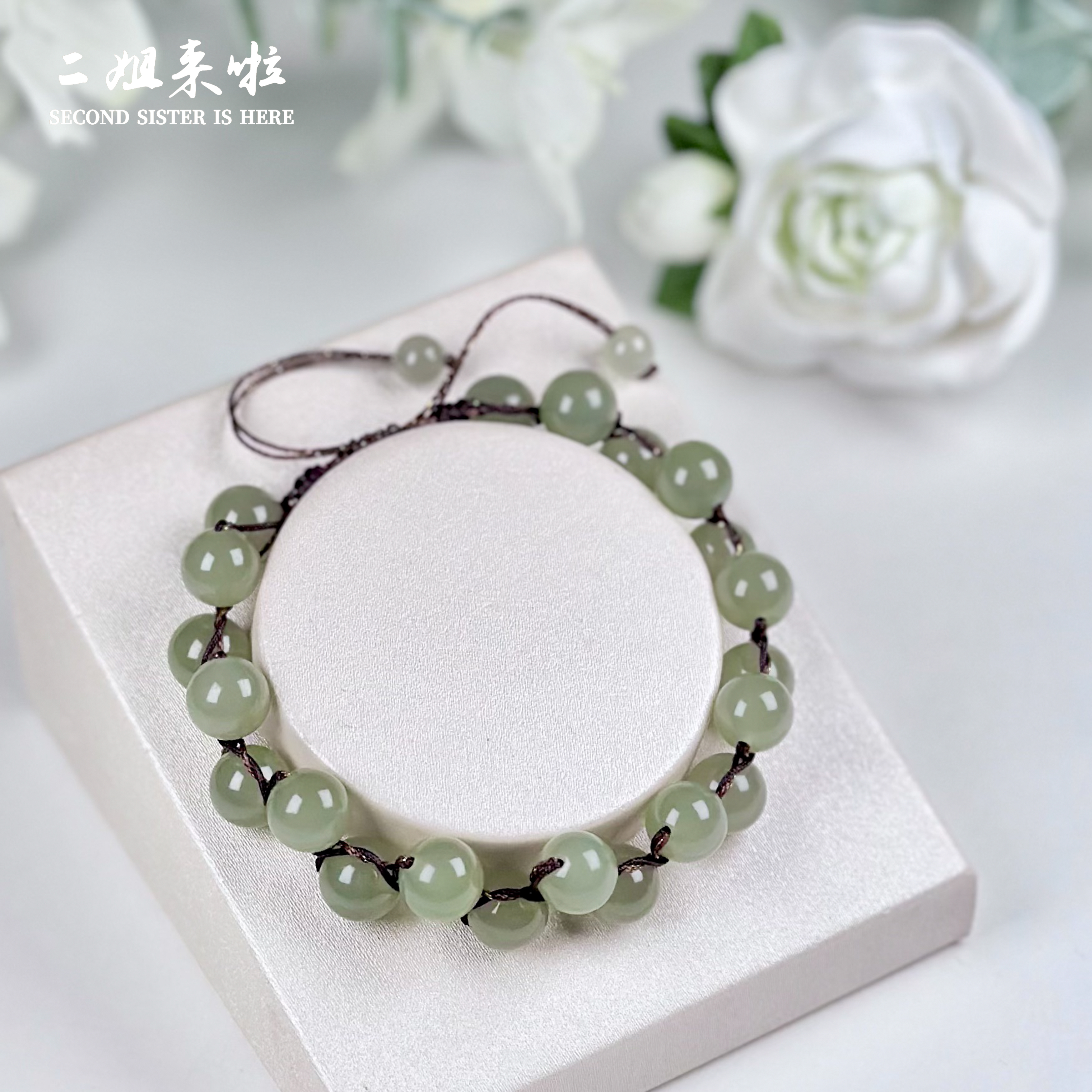 【海棠】 和田玉设计款手串 手工编织玉手串气质时尚百搭单圈  