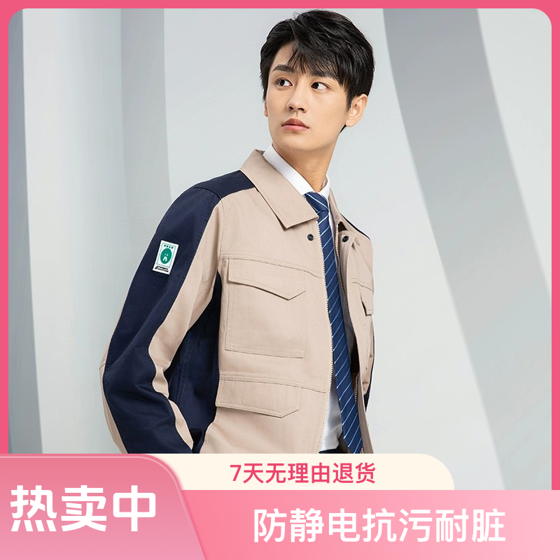 防静电耐磨工作服套装男拼色电焊工地时尚透气长袖上衣定制欧若风