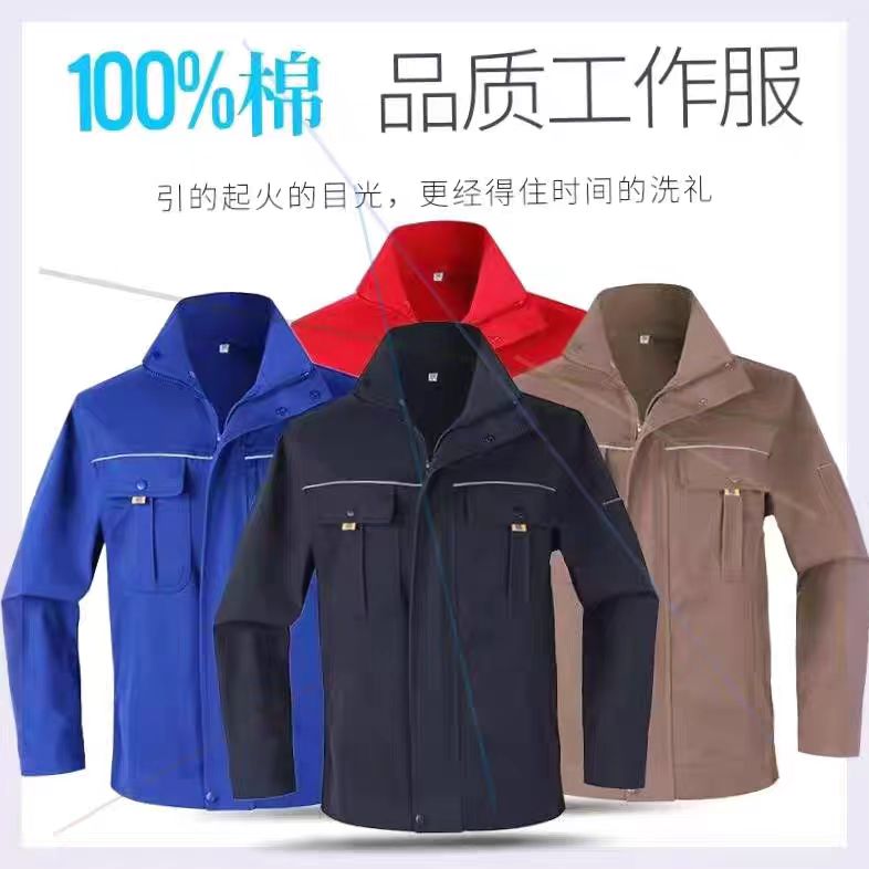 纯棉电焊工作工装春秋透气工服耐脏干活耐磨长袖工作服男款外套