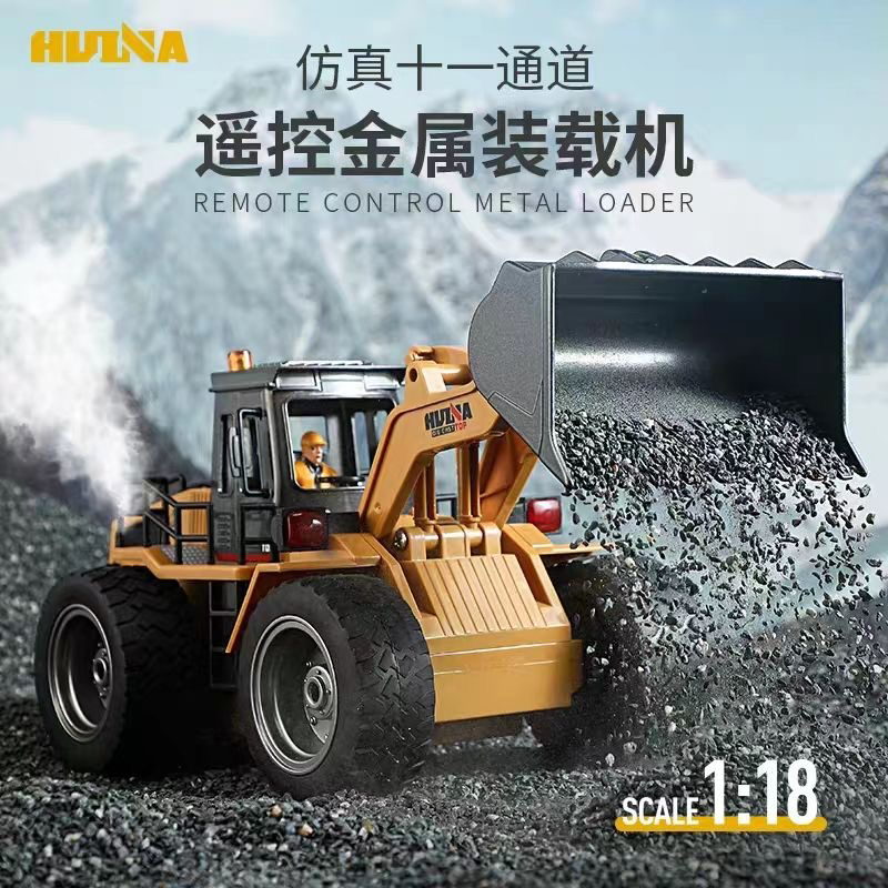 遥控大号可冒烟款遥控推土机玩具电动合金铲车儿童玩具工程车模型