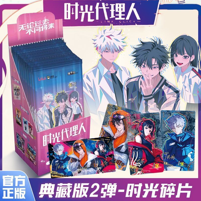 【新人浮浮】时光代理人时光碎片 第一弹   叶罗丽辰梦之星二弹三弹