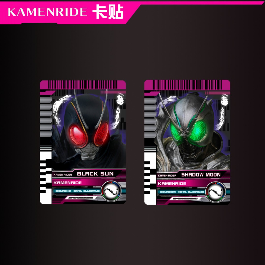 假面骑士黑日black sun 影月SHADOW MOON南光太郎饭卡公交卡贴