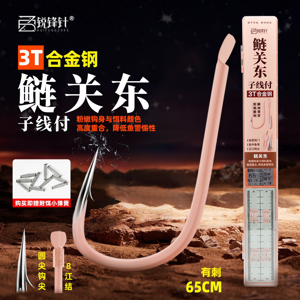 巨物鲢鳙关东子线双钩成品正嘴有刺无打结钛合金鱼钩仕挂高强度