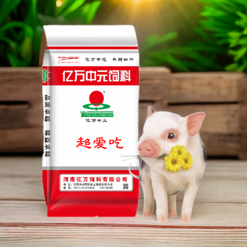 【超爱吃】仔猪教槽料  超爱吃20kg 2袋起包邮小猪料新老包装随机发