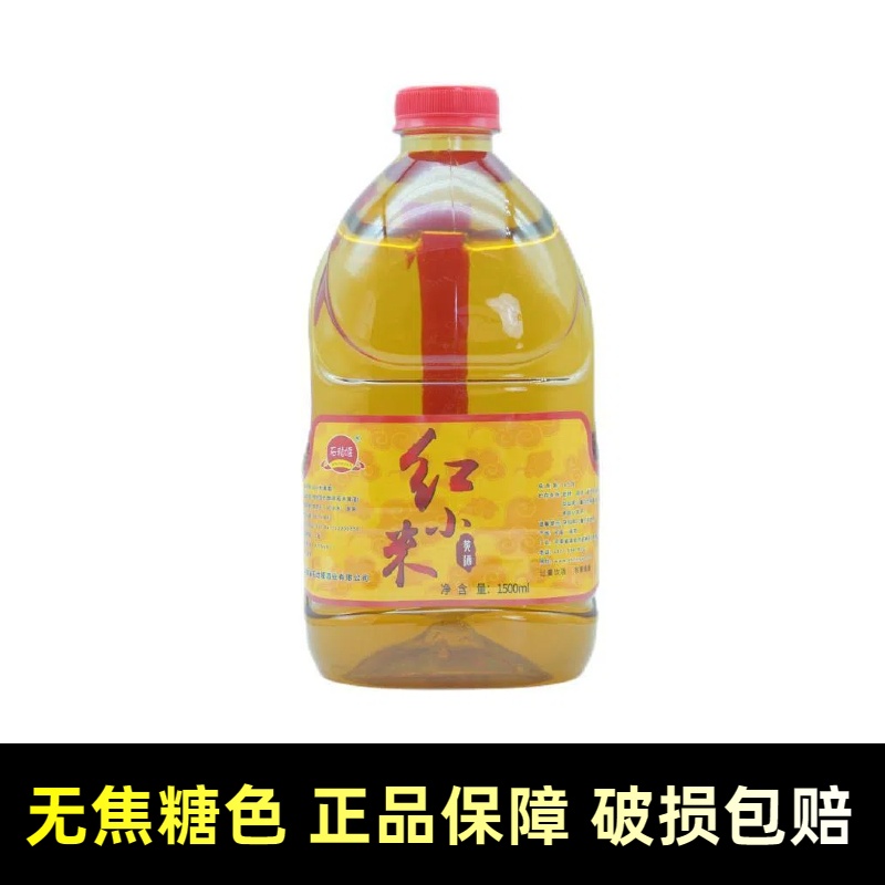 石龙堰红小米黄酒三斤壶*1传统型半甜南阳特产