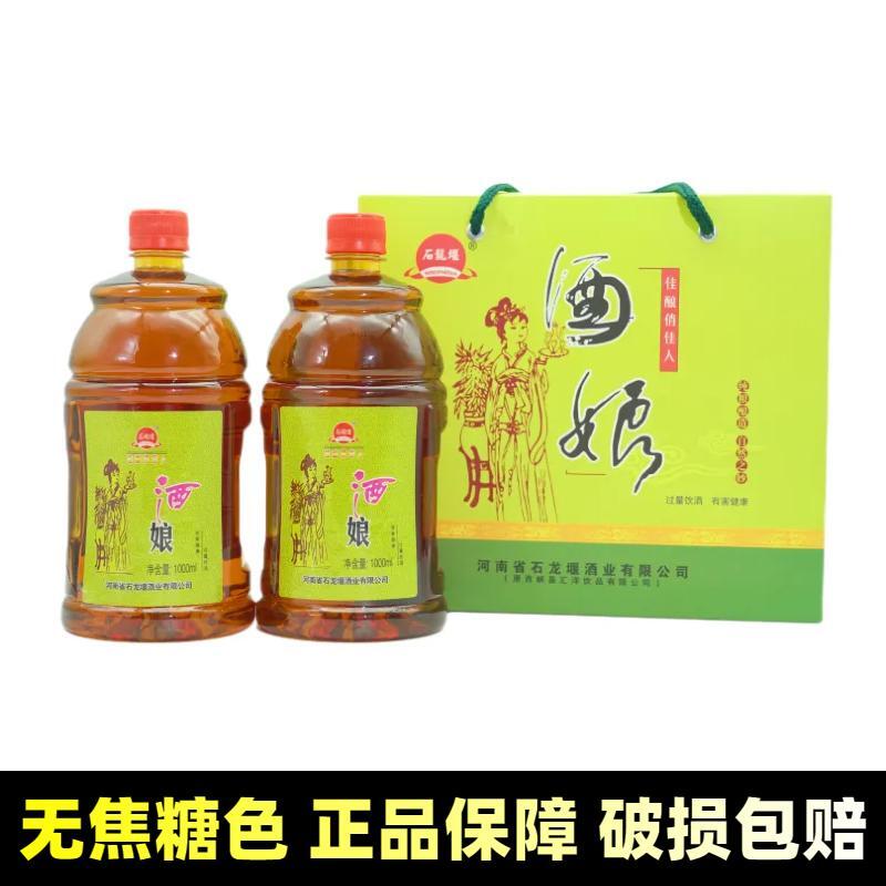 【石龙堰】两瓶4斤装酒娘1000mlx2酒香浓郁黄酒传统古法甜型纯正