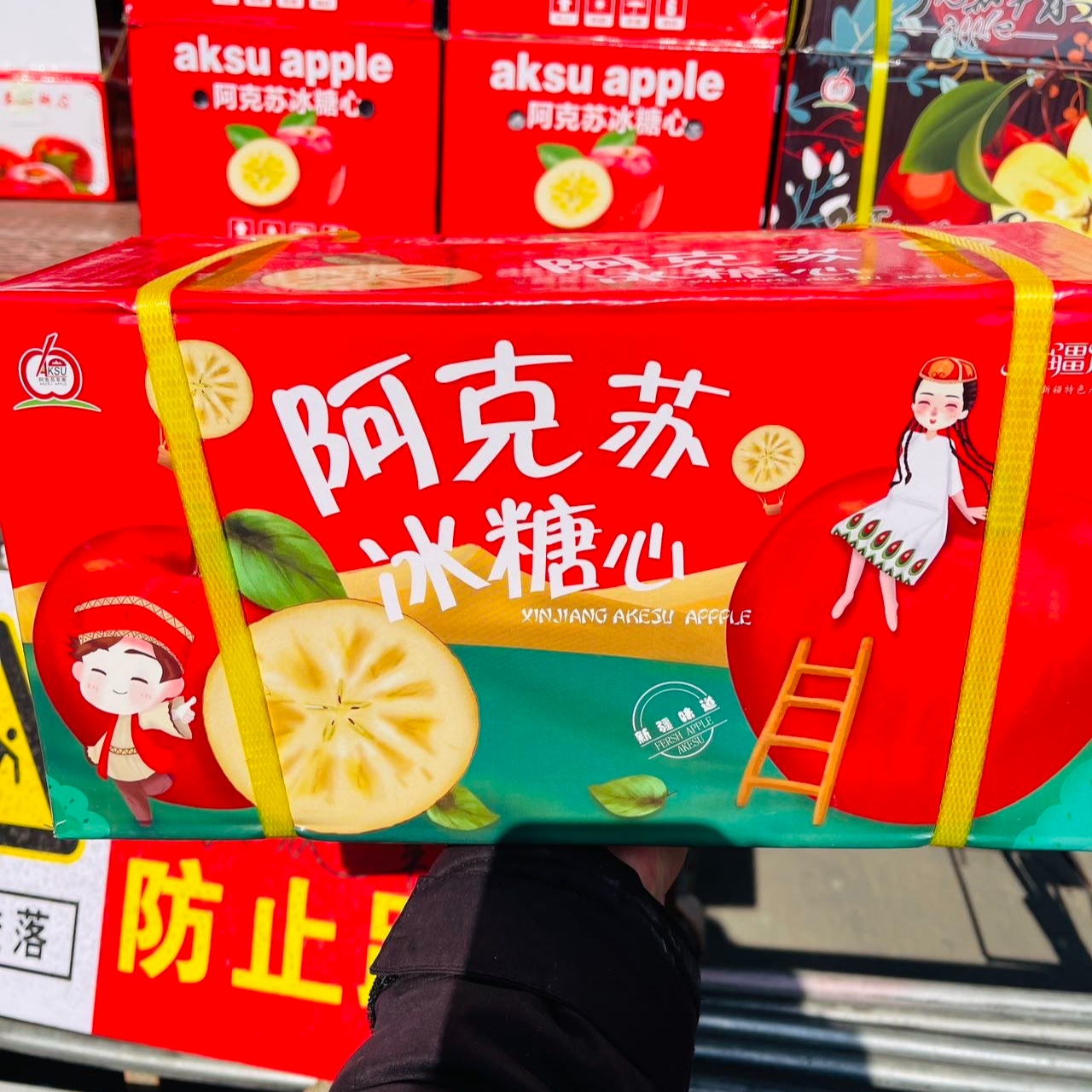 阿克苏冰糖心苹果 9斤左右