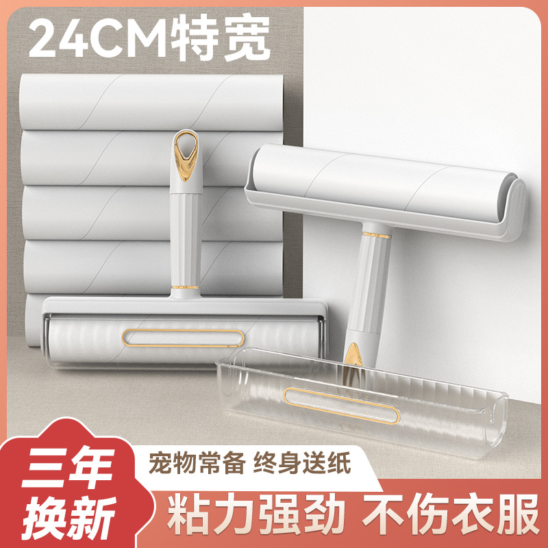 【2025全新加防尘盖款】轻奢粘毛神器加宽粘毛器家用衣物清洁除毛器