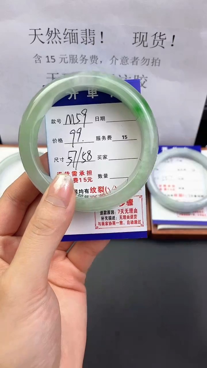 【闪购商品】翡翠手镯未镶嵌M59天然翡翠