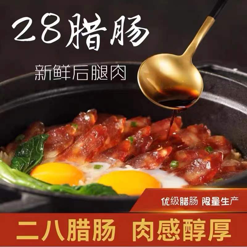 东莞肥仔秋广味加瘦腊肠500g优级粒粒肠8分瘦香肠新鲜美味广式