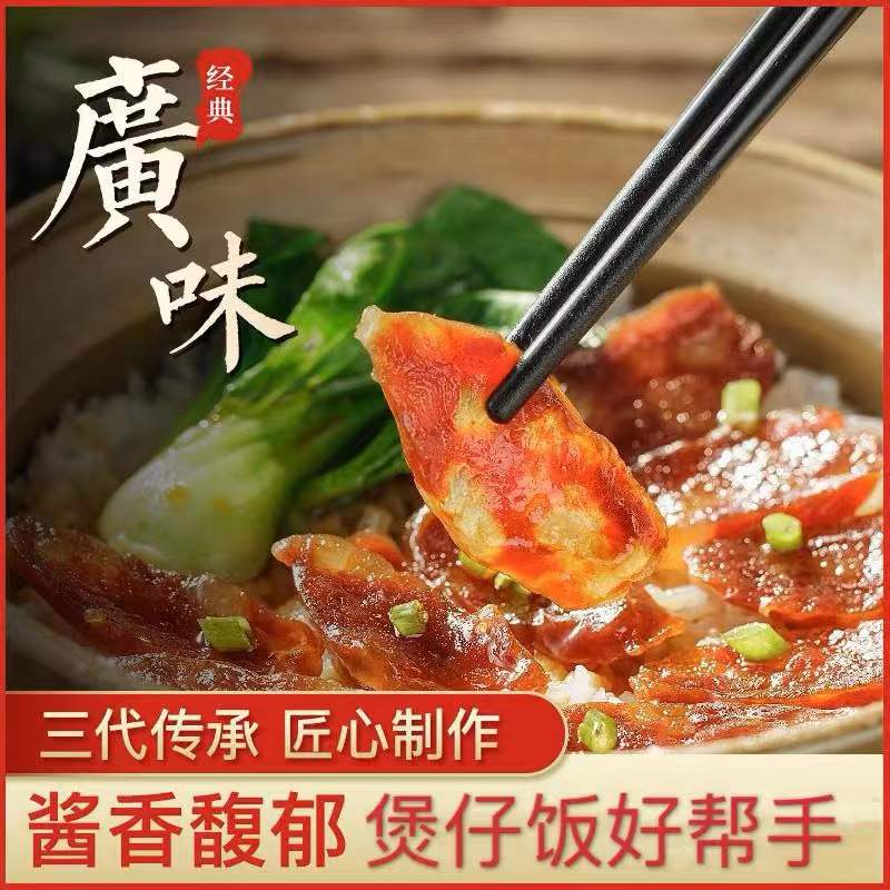 东莞肥仔秋新鲜土猪肉后腿肉腊肠500g广式腊肠七分瘦香肠风干咸味