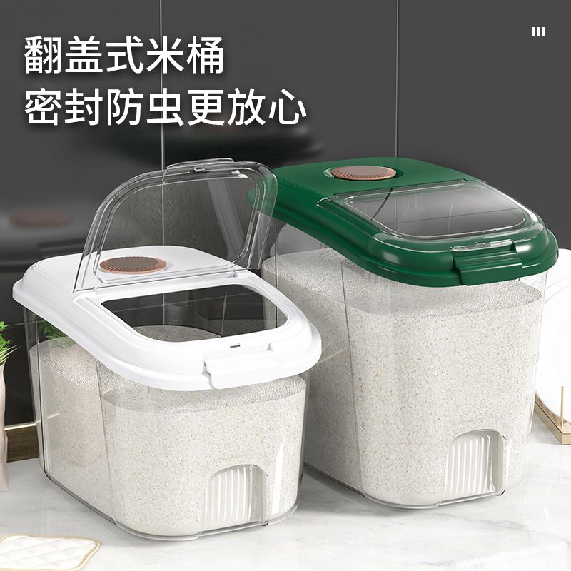 家用厨房新款米桶加厚食品级米桶粮食五谷杂粮防虫防潮密封储物罐