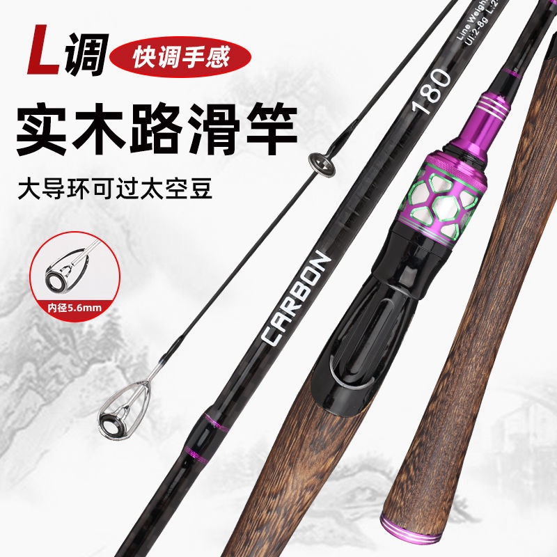 新款交叉碳素L调路滑竿大导环可过太空豆马口杆实心路亚竿钓手工