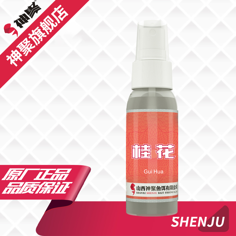 神聚龙飞桂花香精钓鱼黑坑正钓偷驴诱鱼剂野钓鲫鱼鲤鱼饵料添加剂