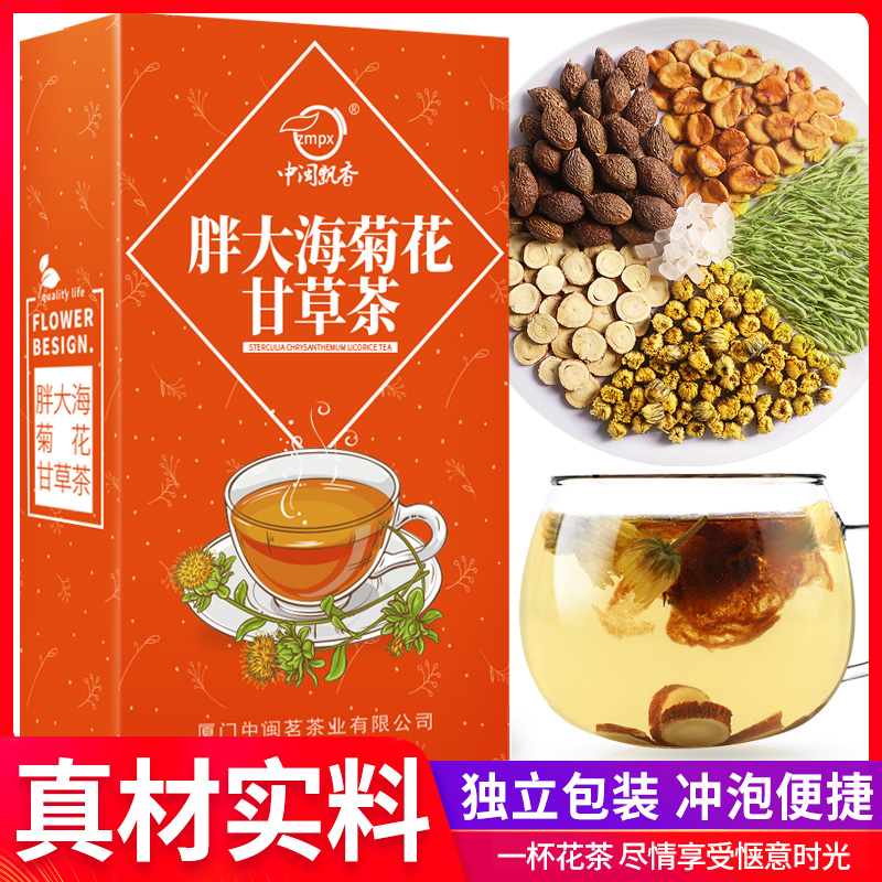 中闽飘香 胖大海罗汉果金银花菊花茶120g/盒 独立包装 组合花茶ZJ