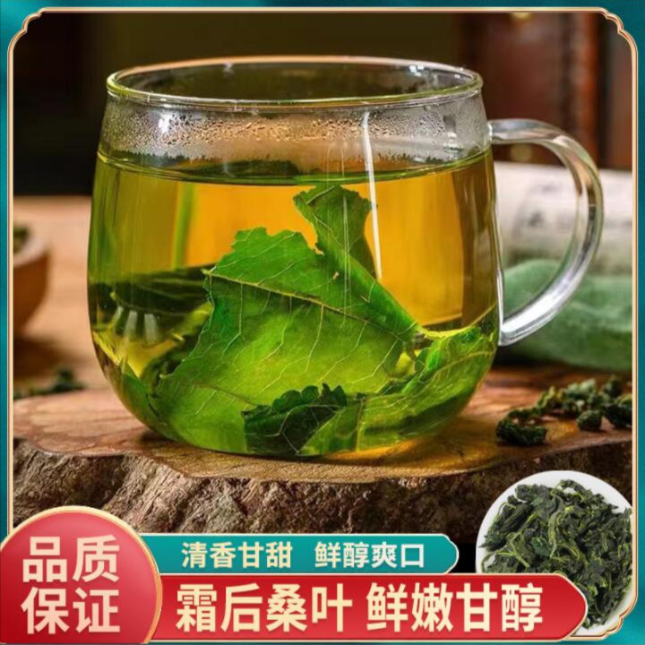 中闽飘香桑叶茶120g/罐装桑叶新鲜桑叶干叶茶 F1