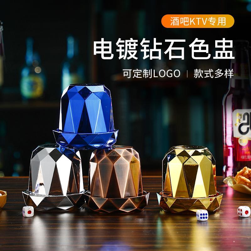 带底座筛盅筛子加厚电镀古铜色子盅酒吧ktv夜店甩盅骰盅骰子套装