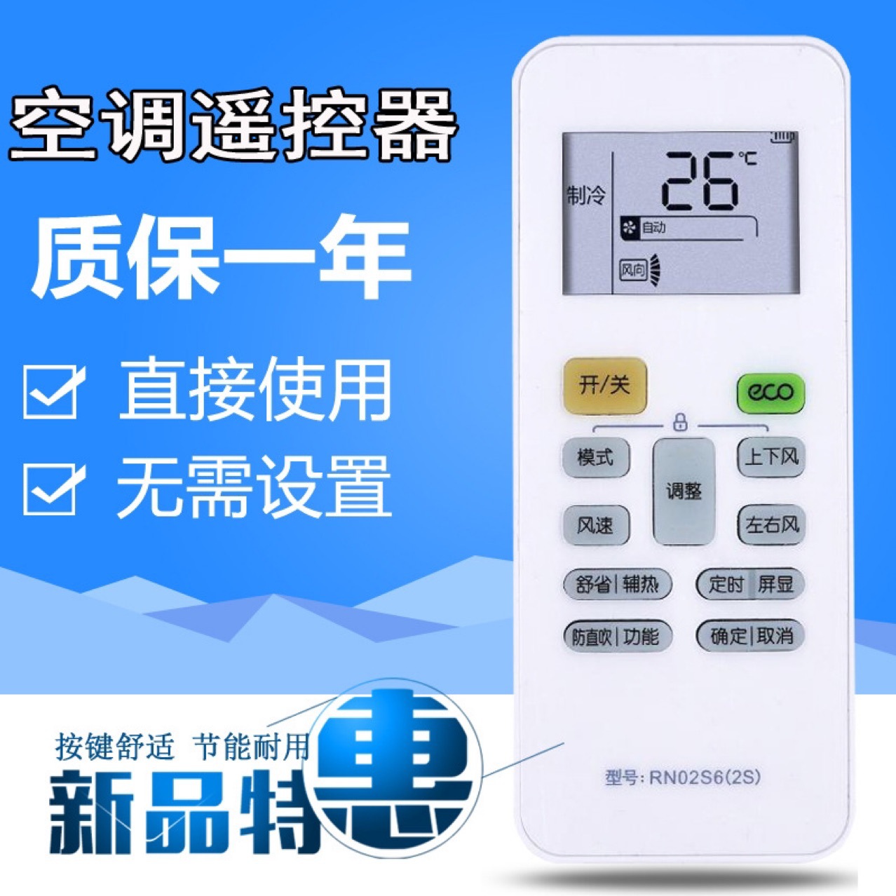 适用于美的RN02S6美的遥控器