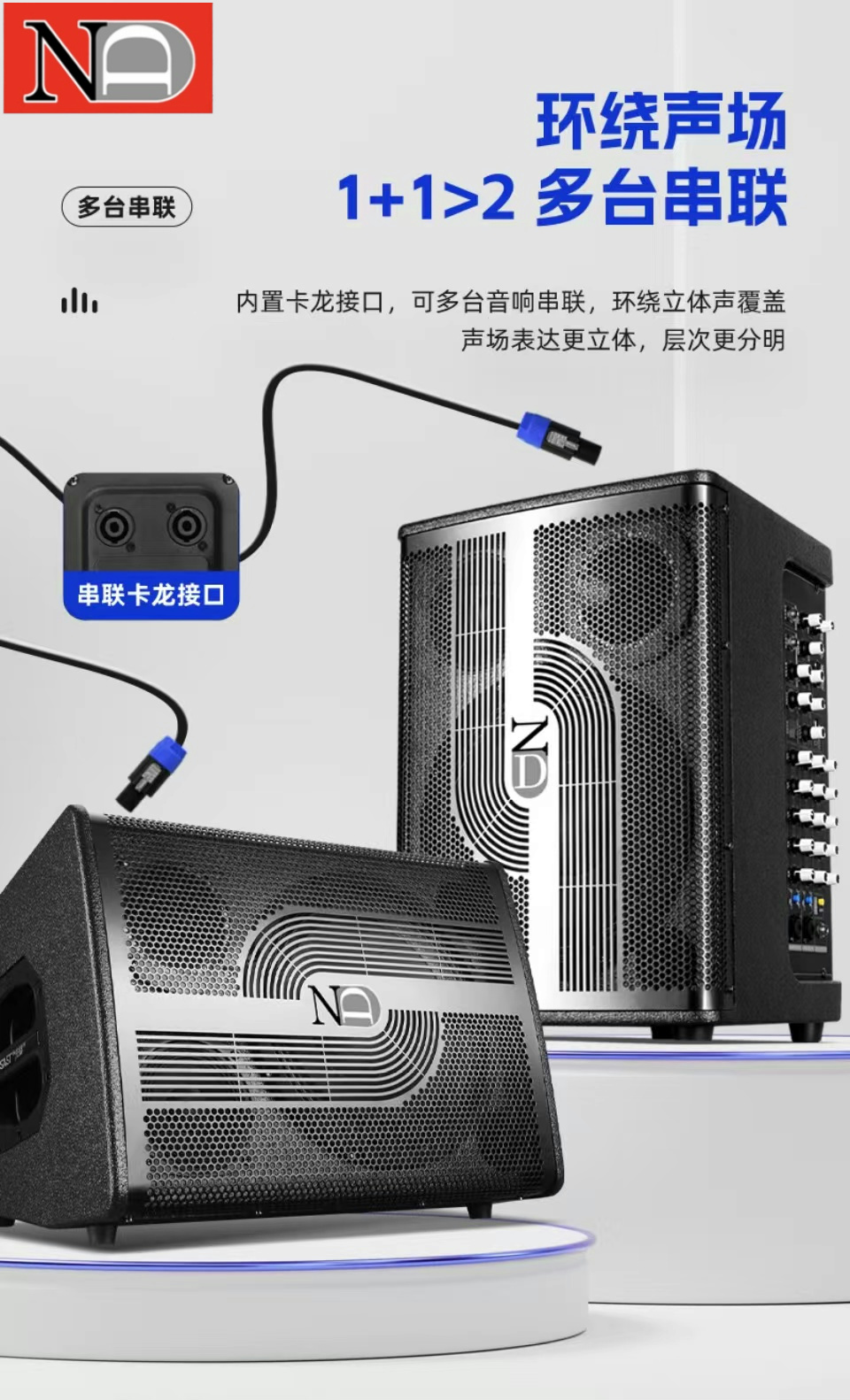 ND专业箱V5对箱 主箱+副箱户外大功率K歌直播乐器萨克斯蓝牙舞台