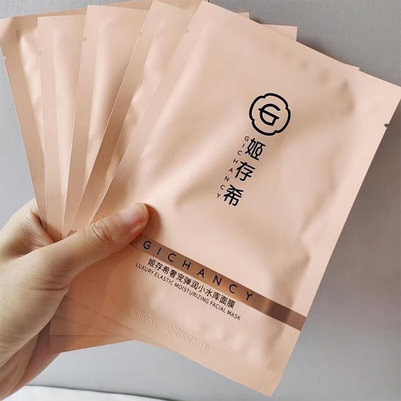 姬存希奢宠弹润小水库面膜补水保湿紧致肤色女生护肤通用蚕丝