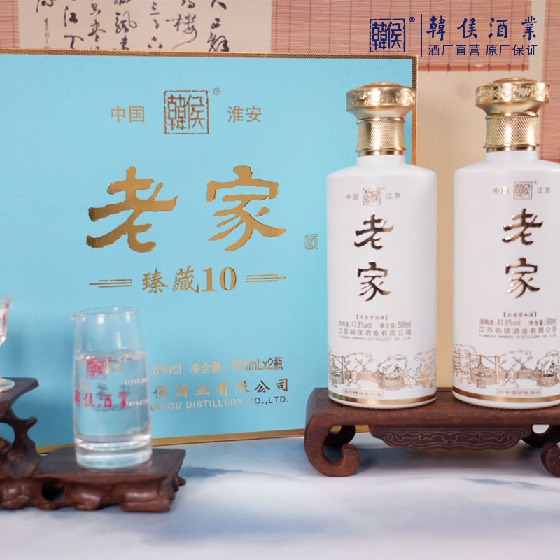 韩侯老家臻藏10浓香型41.8度白酒粮食酒2瓶礼盒装41.8%vol500ml*2