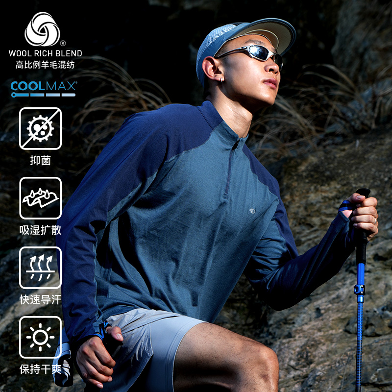 蓝岐户外运动COOLMAX&羊毛立领长袖吸湿排汗抗菌除臭户外T恤