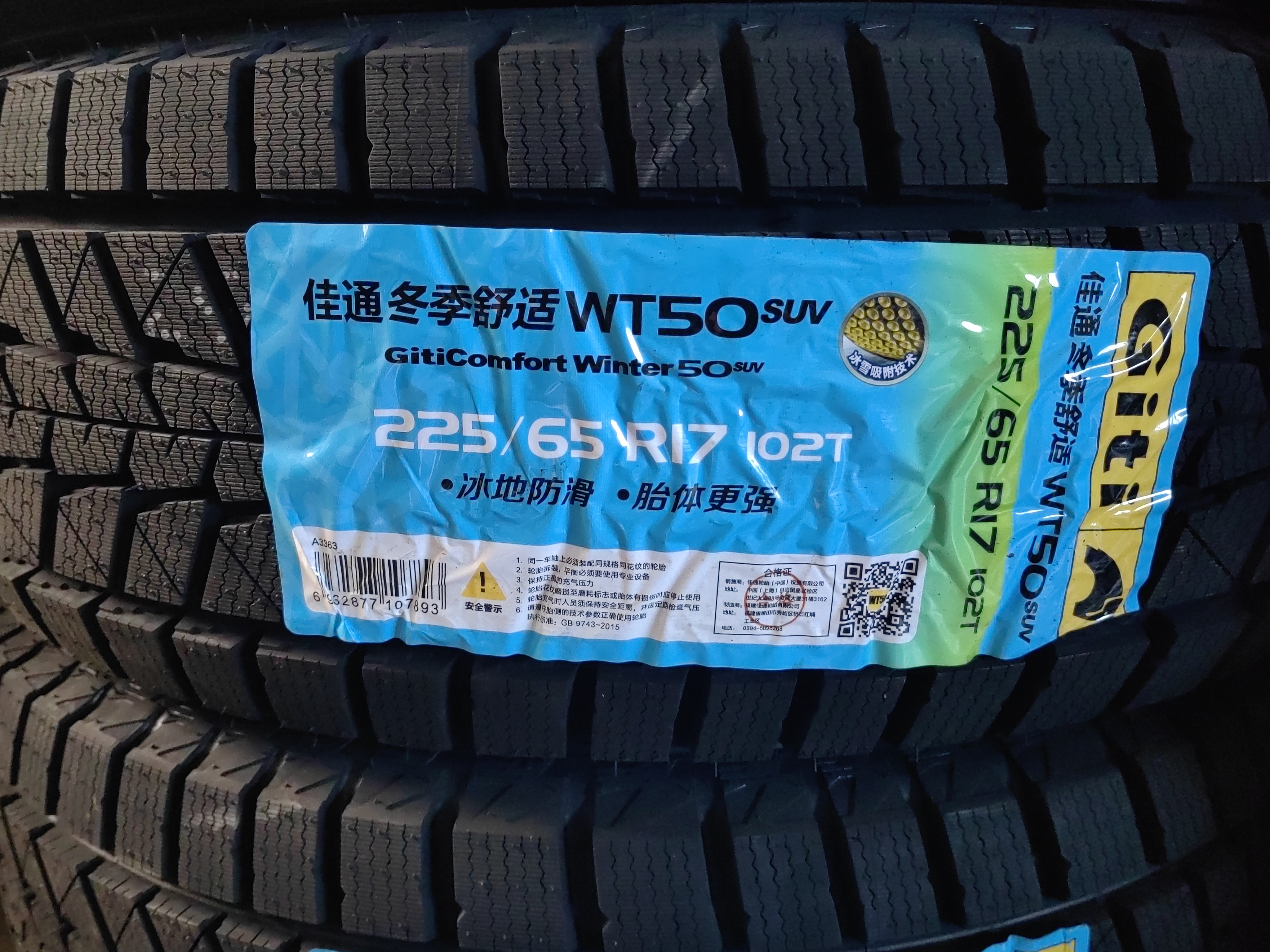 佳通冬季轮胎22516寸合资品牌耐磨防滑性优全疆包邮雪地胎玲珑