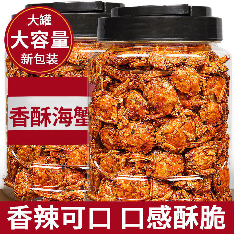 香辣海虾干即食麻辣海蟹皮皮虾海鲜味熟食零食小吃休闲食品下酒菜