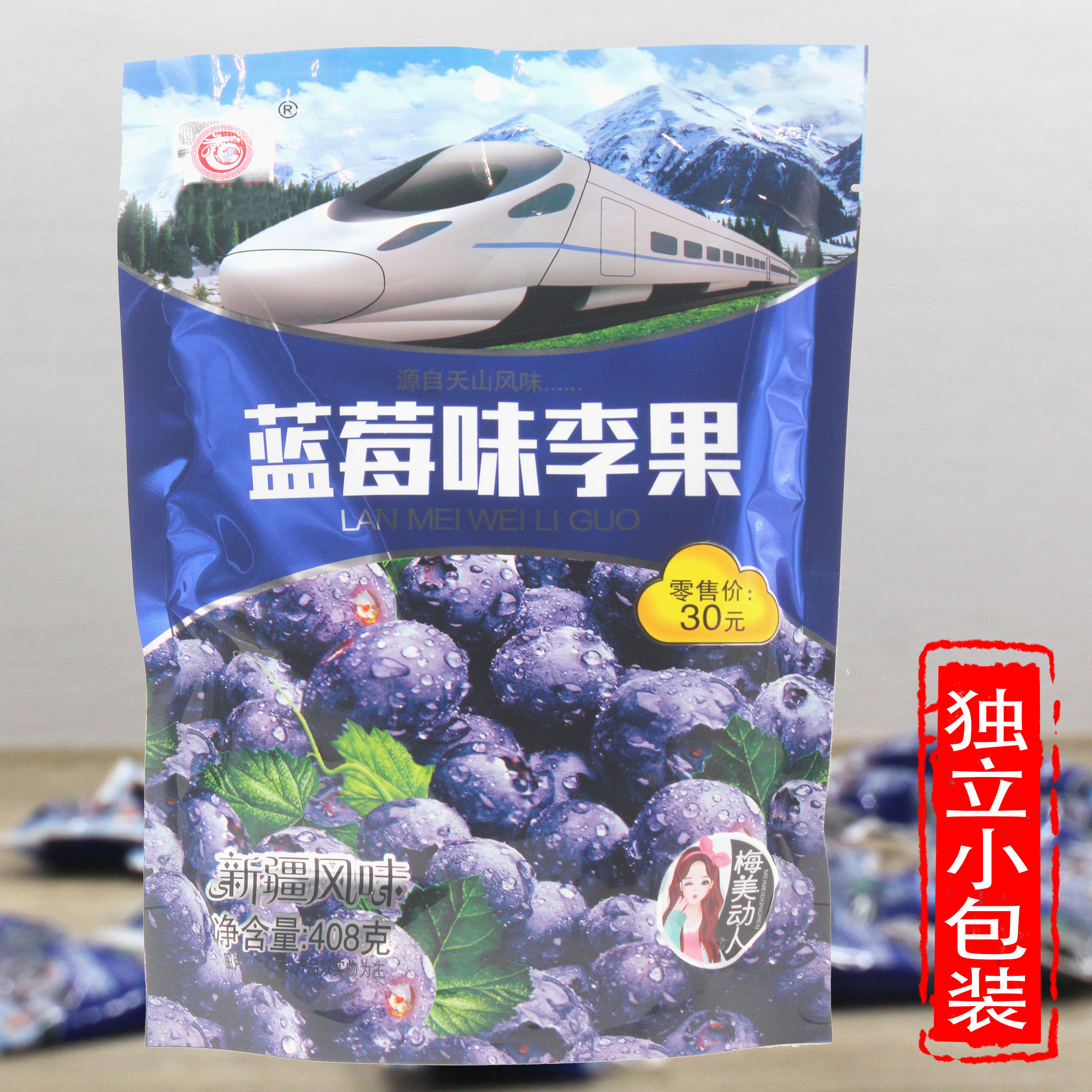 独立小包装蓝莓味李果酸甜李子蜜饯果脯果乾新疆风味休闲零食408g