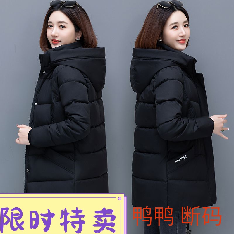 鸭鸭【可脱卸帽】羽绒服女中长款韩版新款宽松加厚羽绒服大码外套